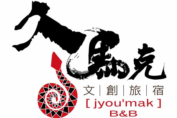 台東旅遊 台東旅遊